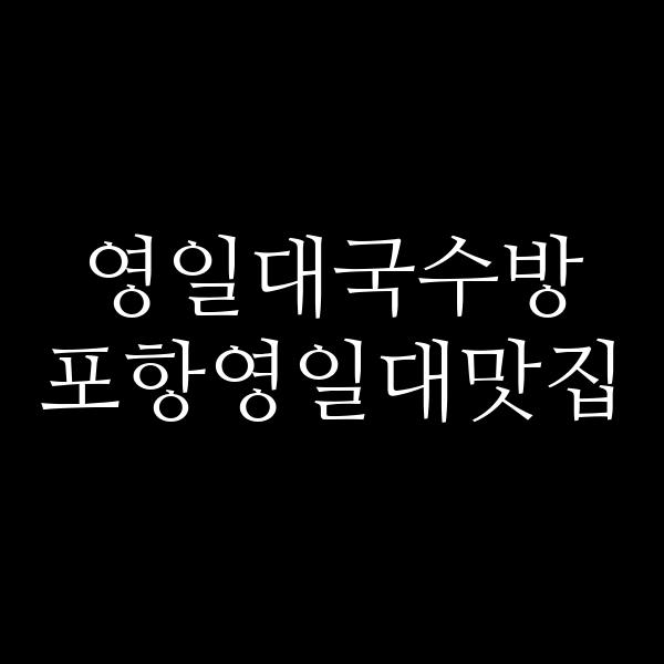 포스팅 썸네일 이미지