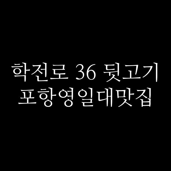 포스팅 썸네일 이미지