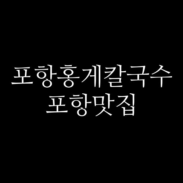포스팅 썸네일 이미지