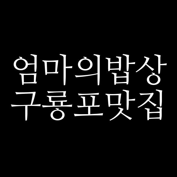 포스팅 썸네일 이미지