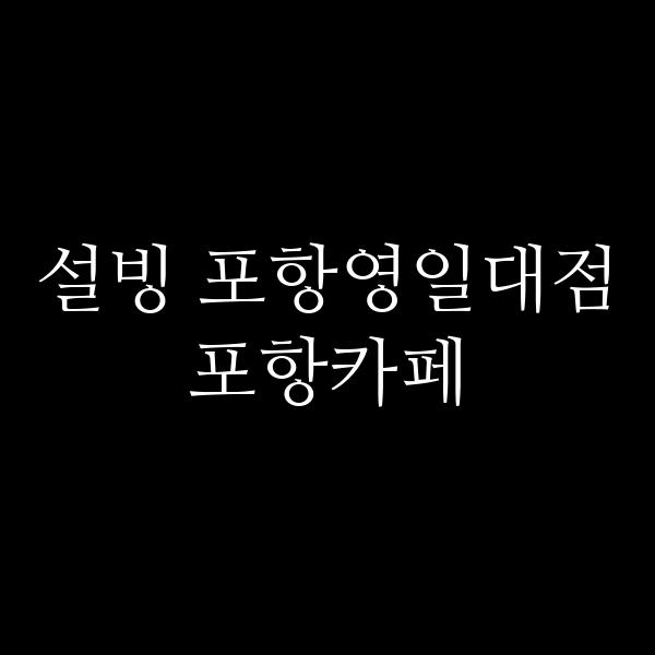 포스팅 썸네일 이미지