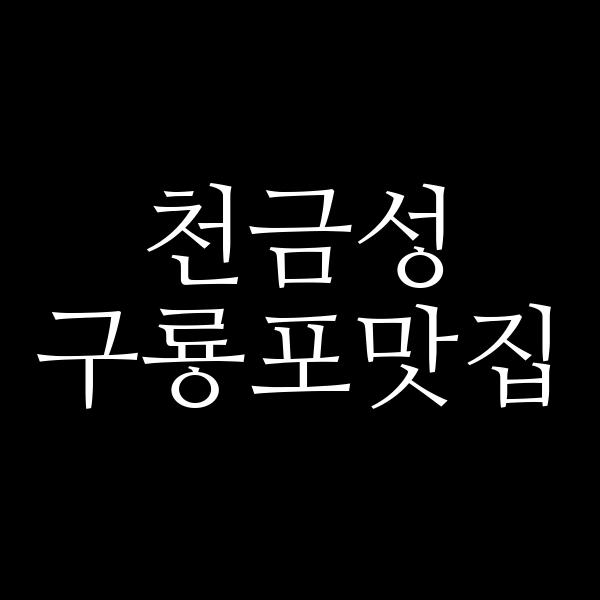 포스팅 썸네일 이미지