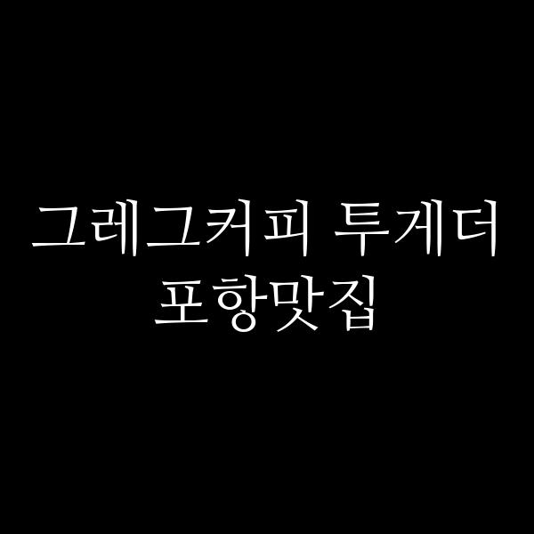 포스팅 썸네일 이미지