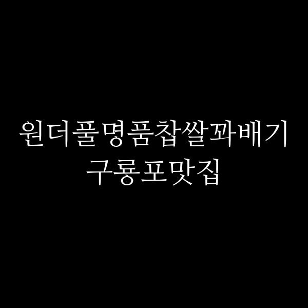 포스팅 썸네일 이미지