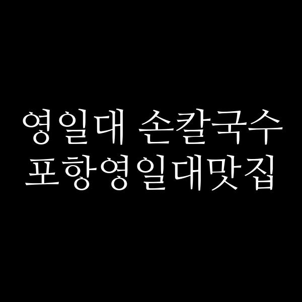 포스팅 썸네일 이미지