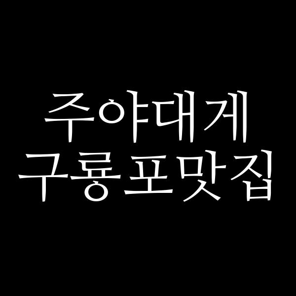 포스팅 썸네일 이미지