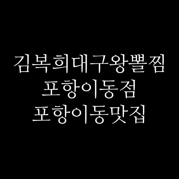 포스팅 썸네일 이미지