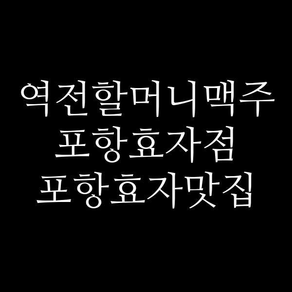 포스팅 썸네일 이미지