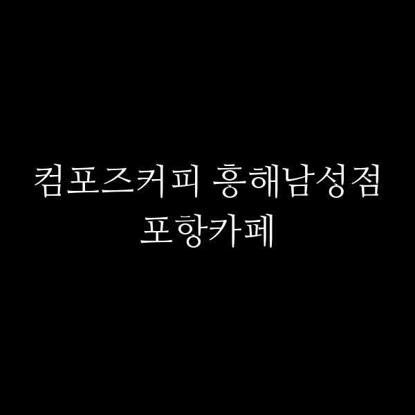 포스팅 썸네일 이미지