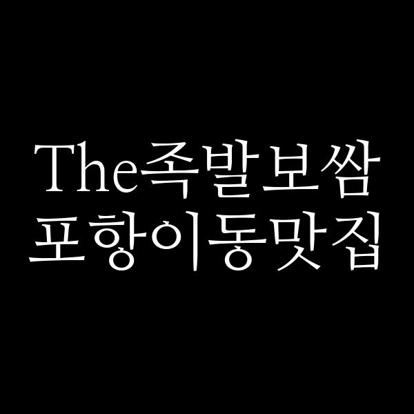 포스팅 썸네일 이미지