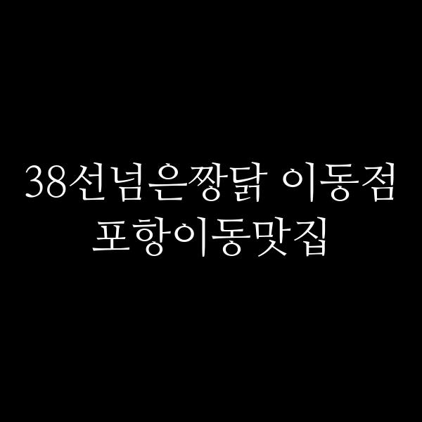 포스팅 썸네일 이미지