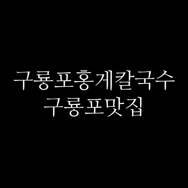 포스팅 썸네일 이미지
