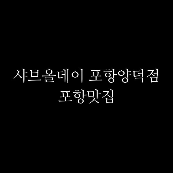 포스팅 썸네일 이미지