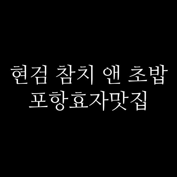포스팅 썸네일 이미지