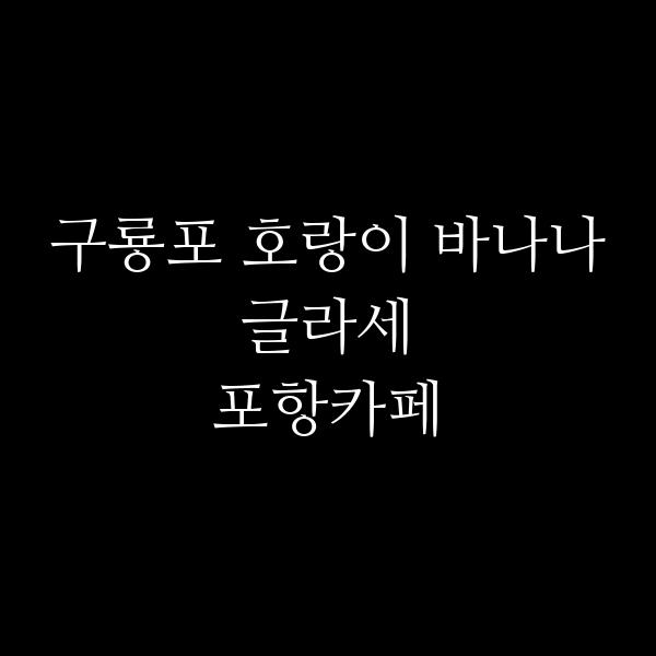 포스팅 썸네일 이미지