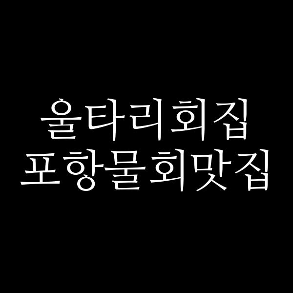 포스팅 썸네일 이미지