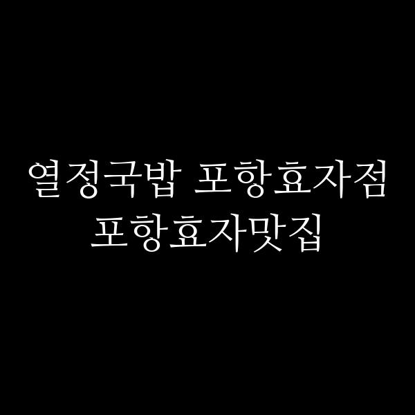 포스팅 썸네일 이미지