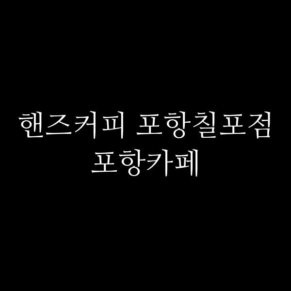 포스팅 썸네일 이미지