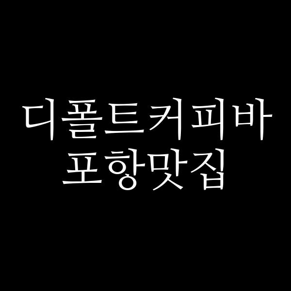 포스팅 썸네일 이미지
