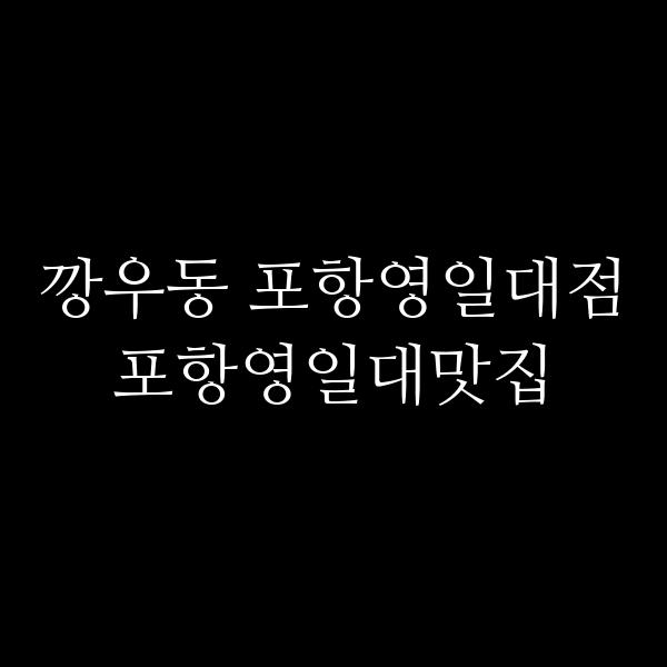 포스팅 썸네일 이미지
