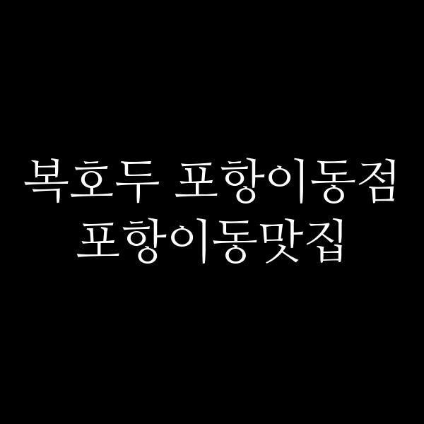 포스팅 썸네일 이미지