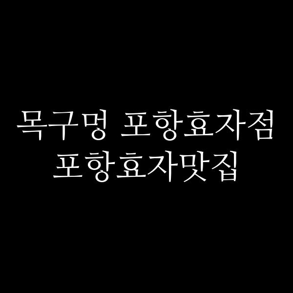 포스팅 썸네일 이미지