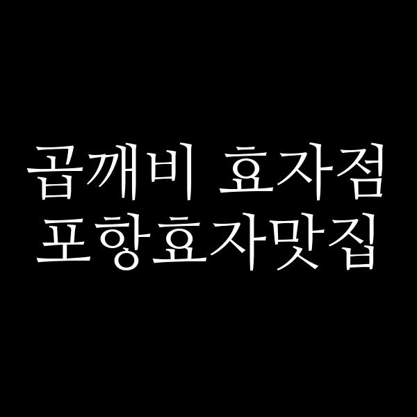 포스팅 썸네일 이미지