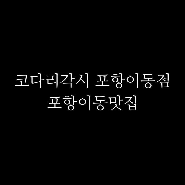 포스팅 썸네일 이미지