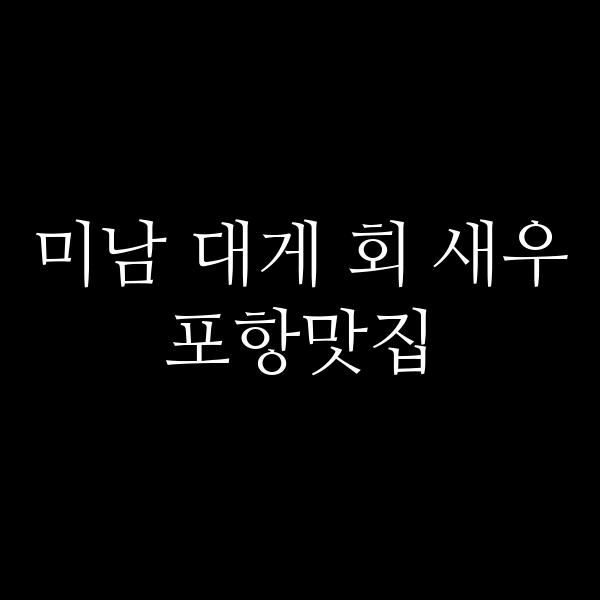 포스팅 썸네일 이미지