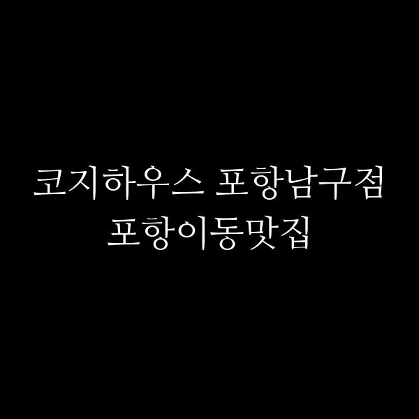 포스팅 썸네일 이미지