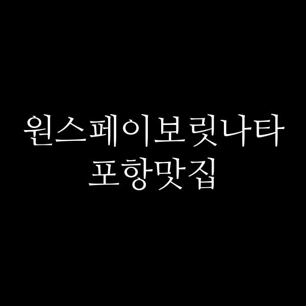 포스팅 썸네일 이미지