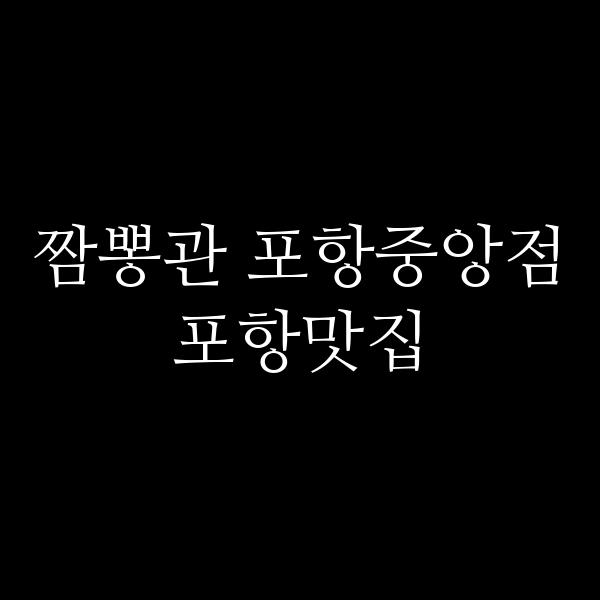 포스팅 썸네일 이미지