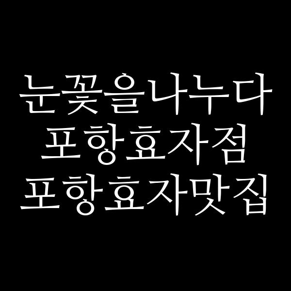 포스팅 썸네일 이미지