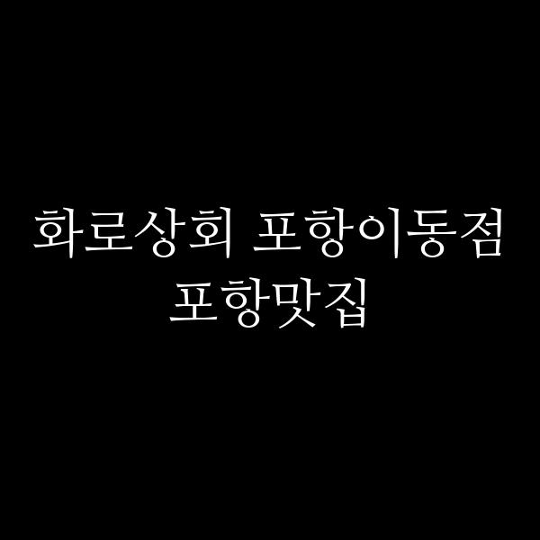 포스팅 썸네일 이미지