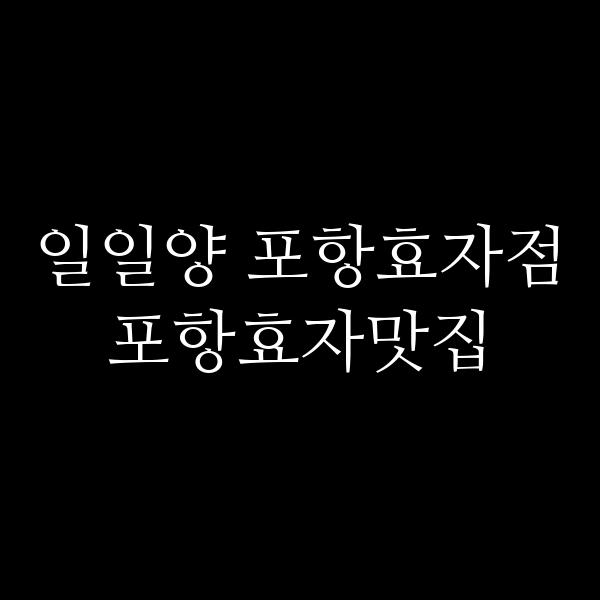 포스팅 썸네일 이미지