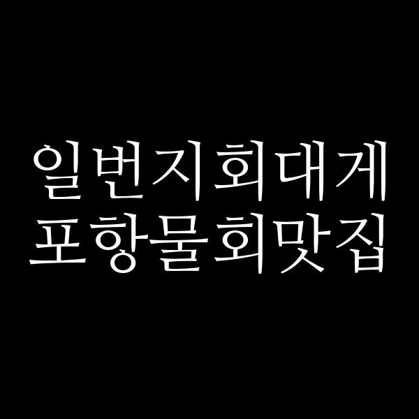 포스팅 썸네일 이미지