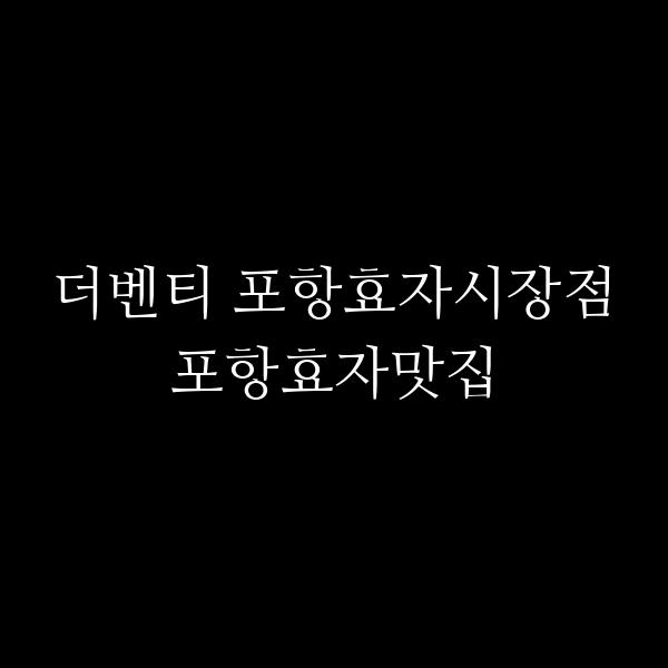 포스팅 썸네일 이미지