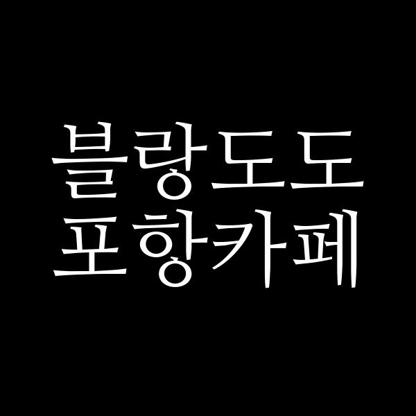 포스팅 썸네일 이미지