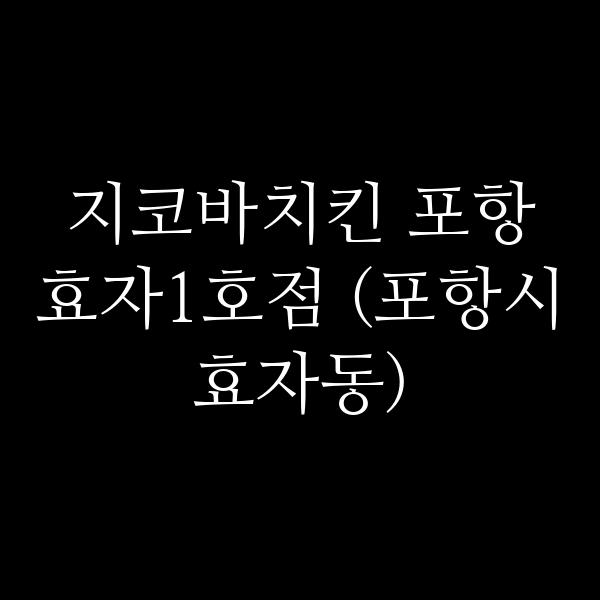 포스팅 썸네일 이미지