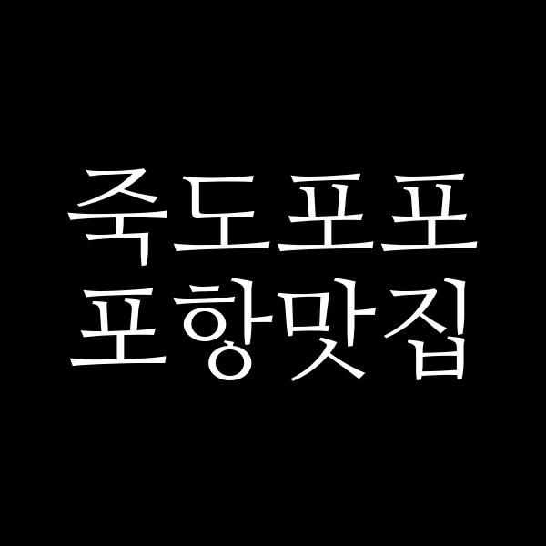 포스팅 썸네일 이미지