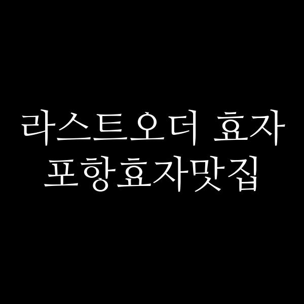 포스팅 썸네일 이미지