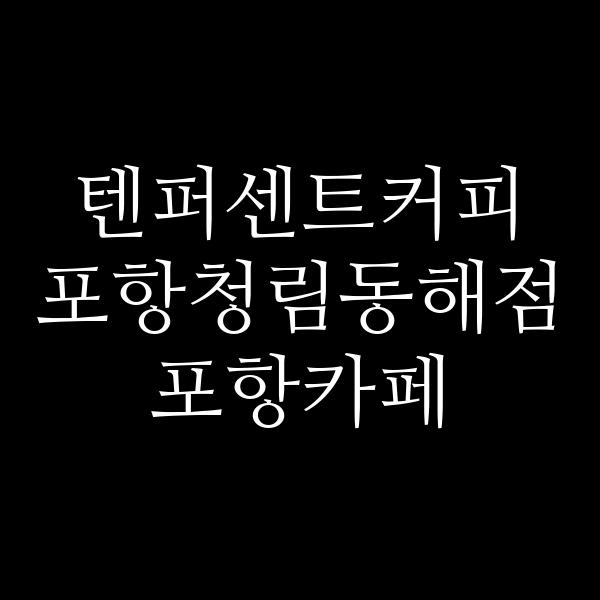 포스팅 썸네일 이미지