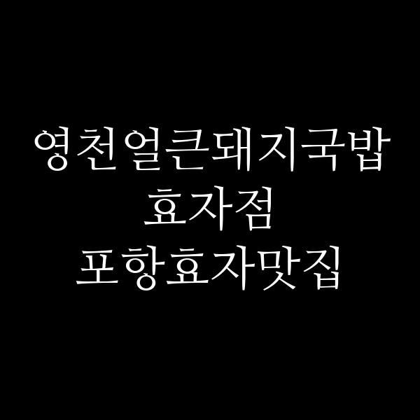 포스팅 썸네일 이미지