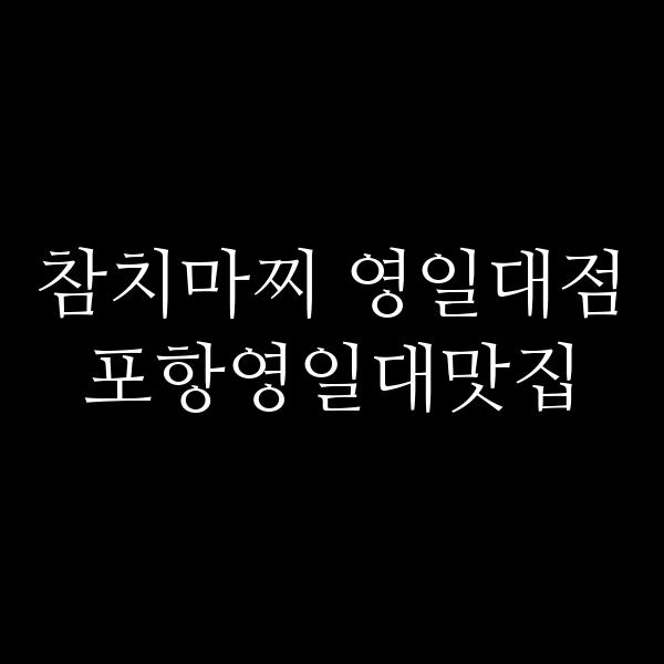 포스팅 썸네일 이미지