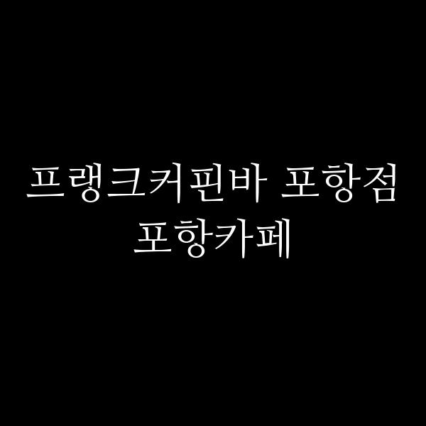 포스팅 썸네일 이미지