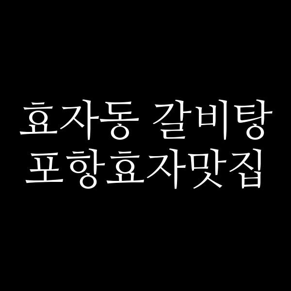 포스팅 썸네일 이미지