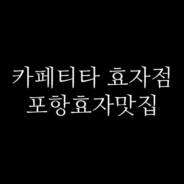 포스팅 썸네일 이미지