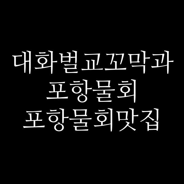 포스팅 썸네일 이미지