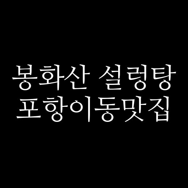 포스팅 썸네일 이미지
