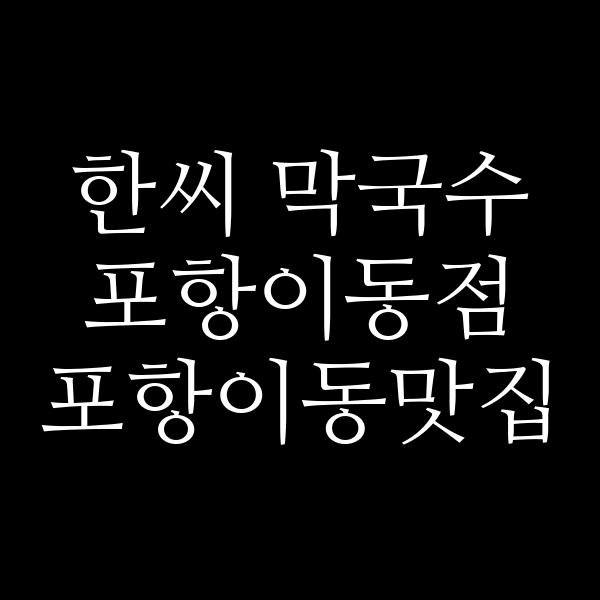 포스팅 썸네일 이미지